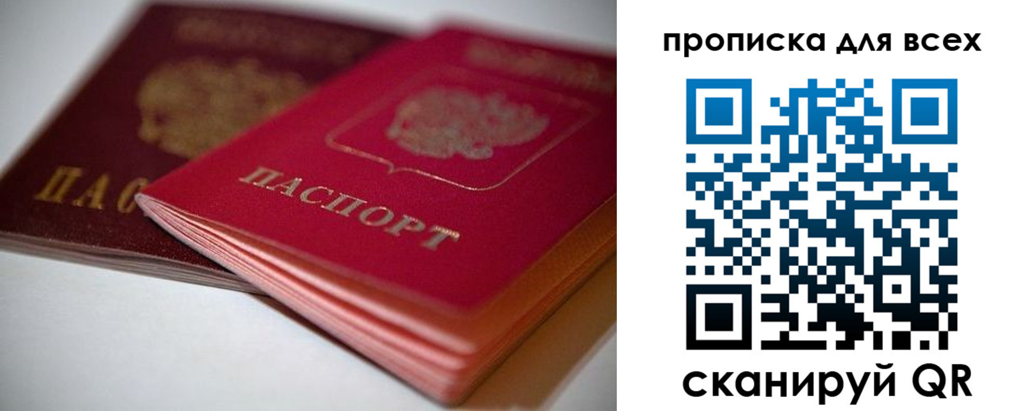 временная регистрация законно в Советске