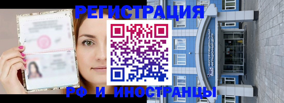 прописка от собственника в Советске