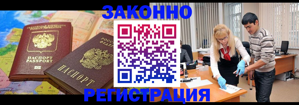 прописка для школы в Советске