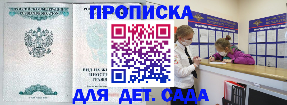 прописка для военкомата в Советске