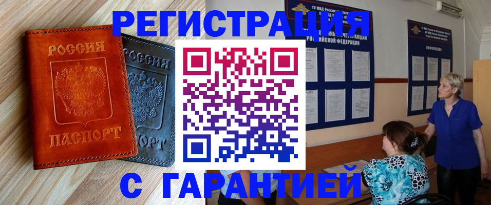 регистрация для школы в Советске
